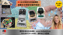 将图片加载到图库查看器，Moisture Balance in Practice - Moisture Analyzer Operation Course LAB-P2-2002
